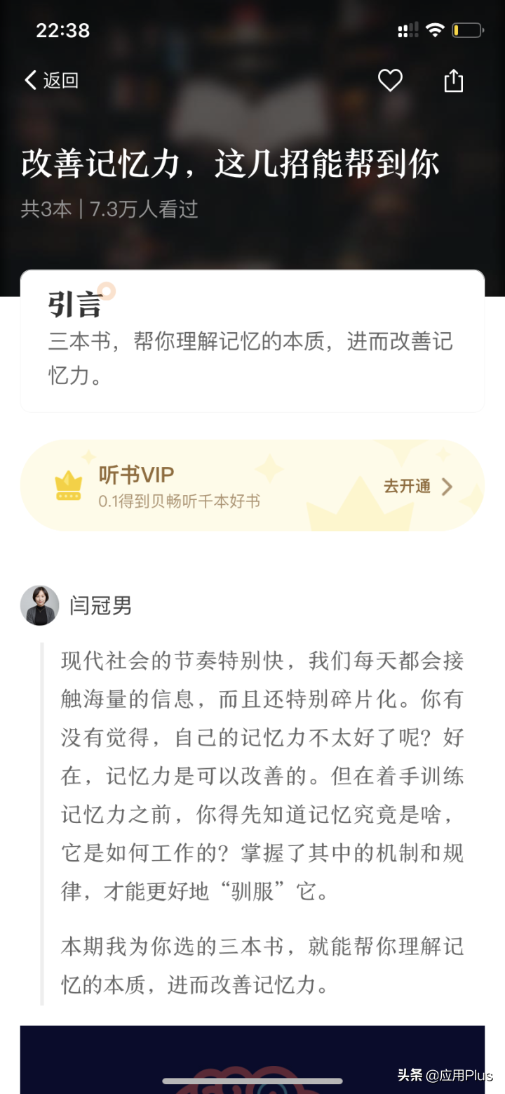 5 个让自己偷偷成长的App，送给爱学习的你