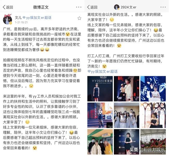 文儿网红“造星”梦失败，这一路全是质疑否定