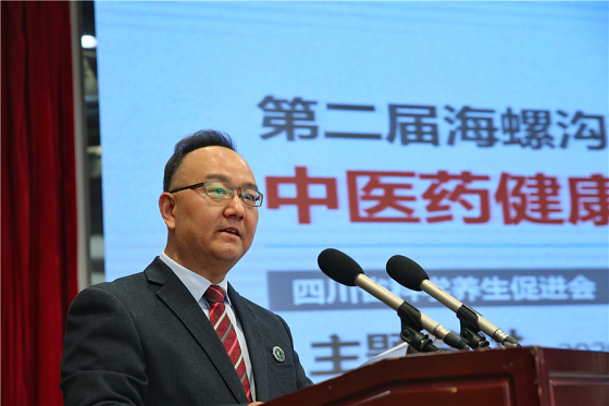 海螺沟温泉康养发展大会暨成渝双城经济圈5A景区联动成功举办