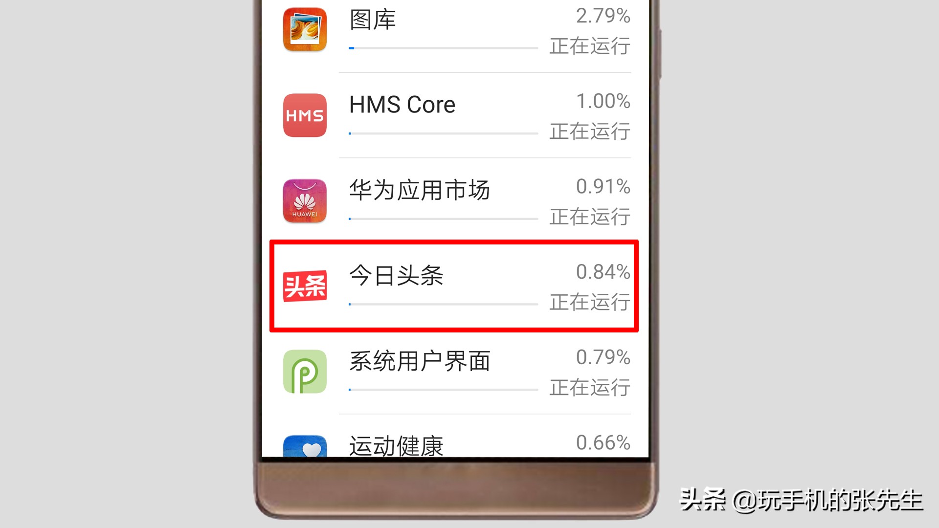 手机耗电快只需关掉哪三处？看完这个操作，你就知道了