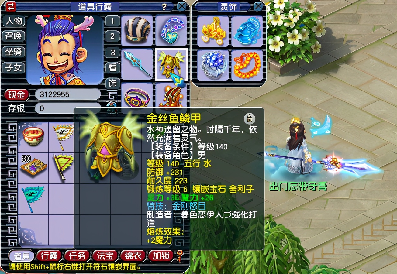 梦幻西游龙宫攻略,武器法宝套装怎么选择详细教程