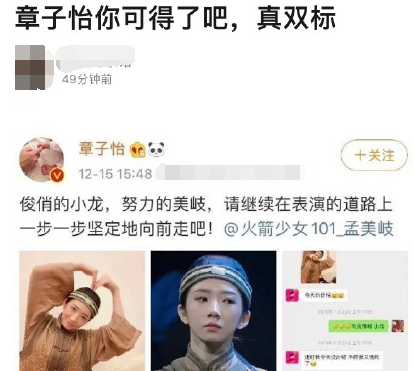 这些金莎粉丝群截图在讨论:《我就是演员》节目评委也是演戏？