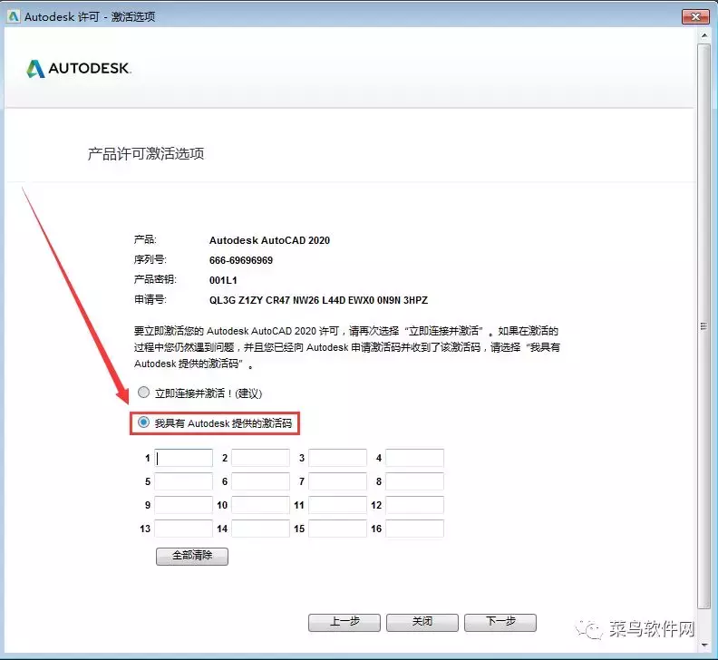 AutoCAD2020安装包免费下载附安装教程