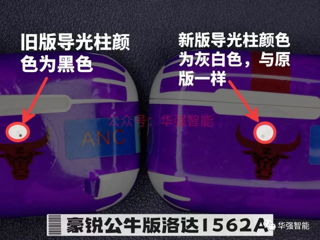 最新公牛版络达1562A详解升级音质、壳料外观、电池
