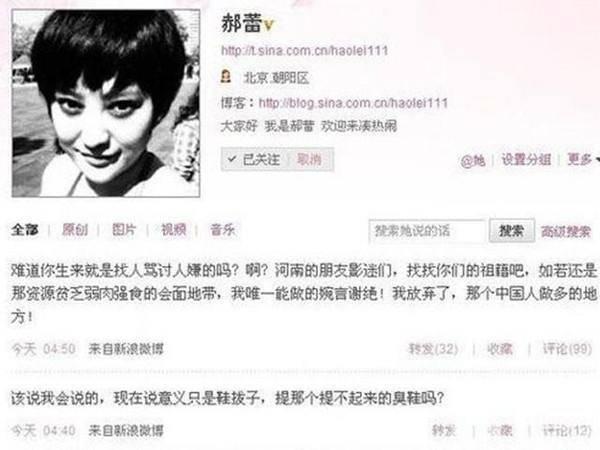 2010年郝蕾连发30条微博怒骂河南人，17天后李光洁：为河南人争光