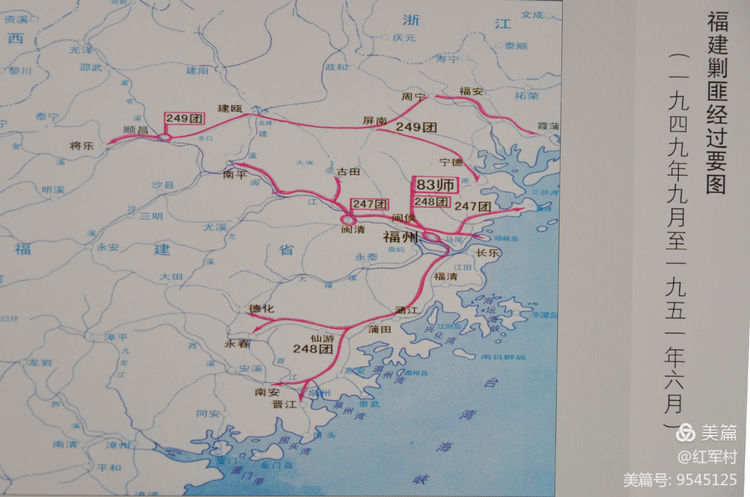 解放初期福建地区剿匪记