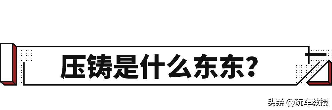 70个零件缩成1个！特斯拉真的在“抠成本”？