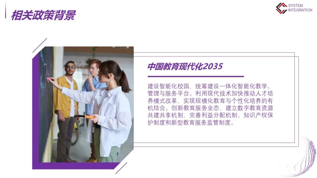 高等学校数字校园建设解决方案