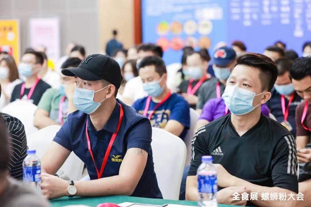 2021中国螺蛳粉大会胜利闭幕，全面提振行业信心与活力