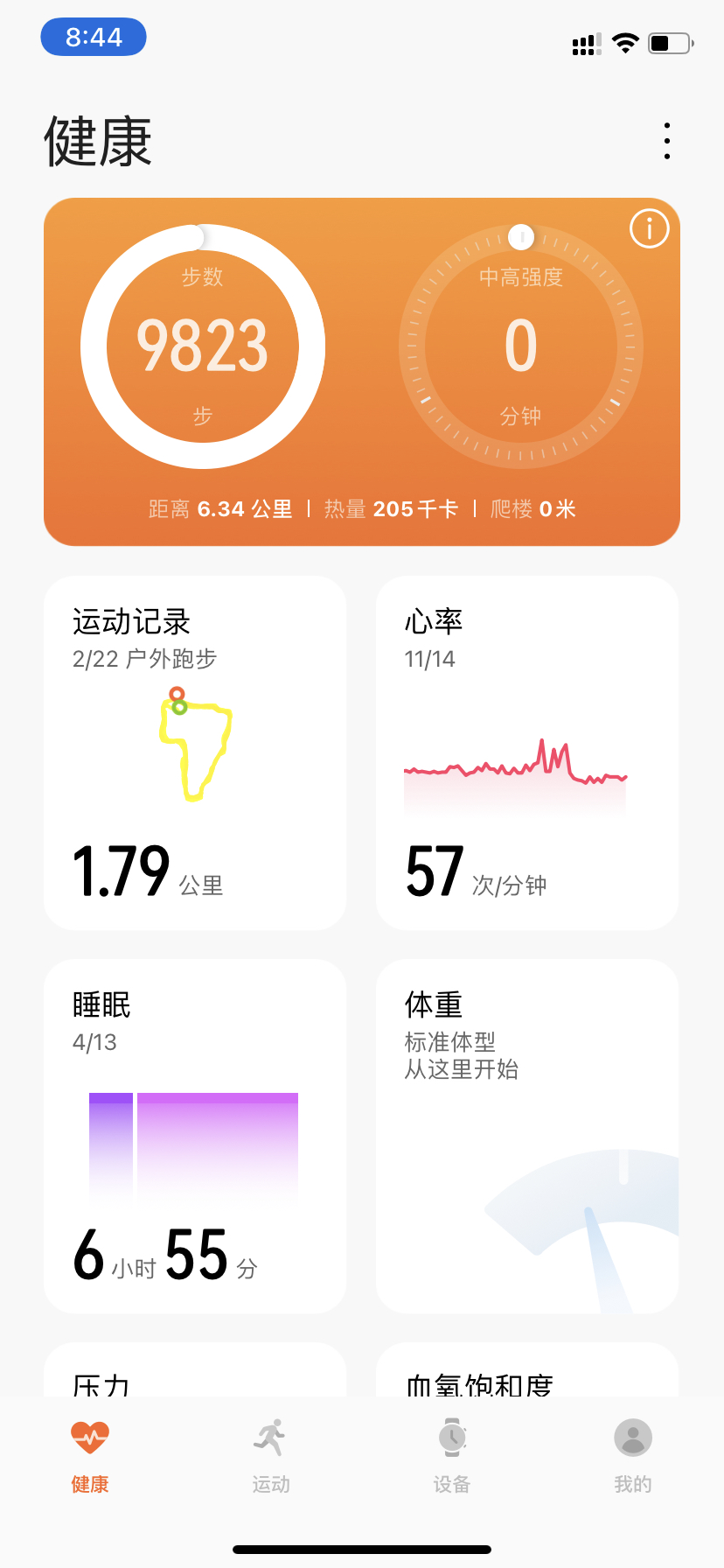 分享几款好用的手机APP，有没有您喜欢的