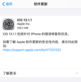 iOS12.4.1 总算关掉了，再见吧iOS12