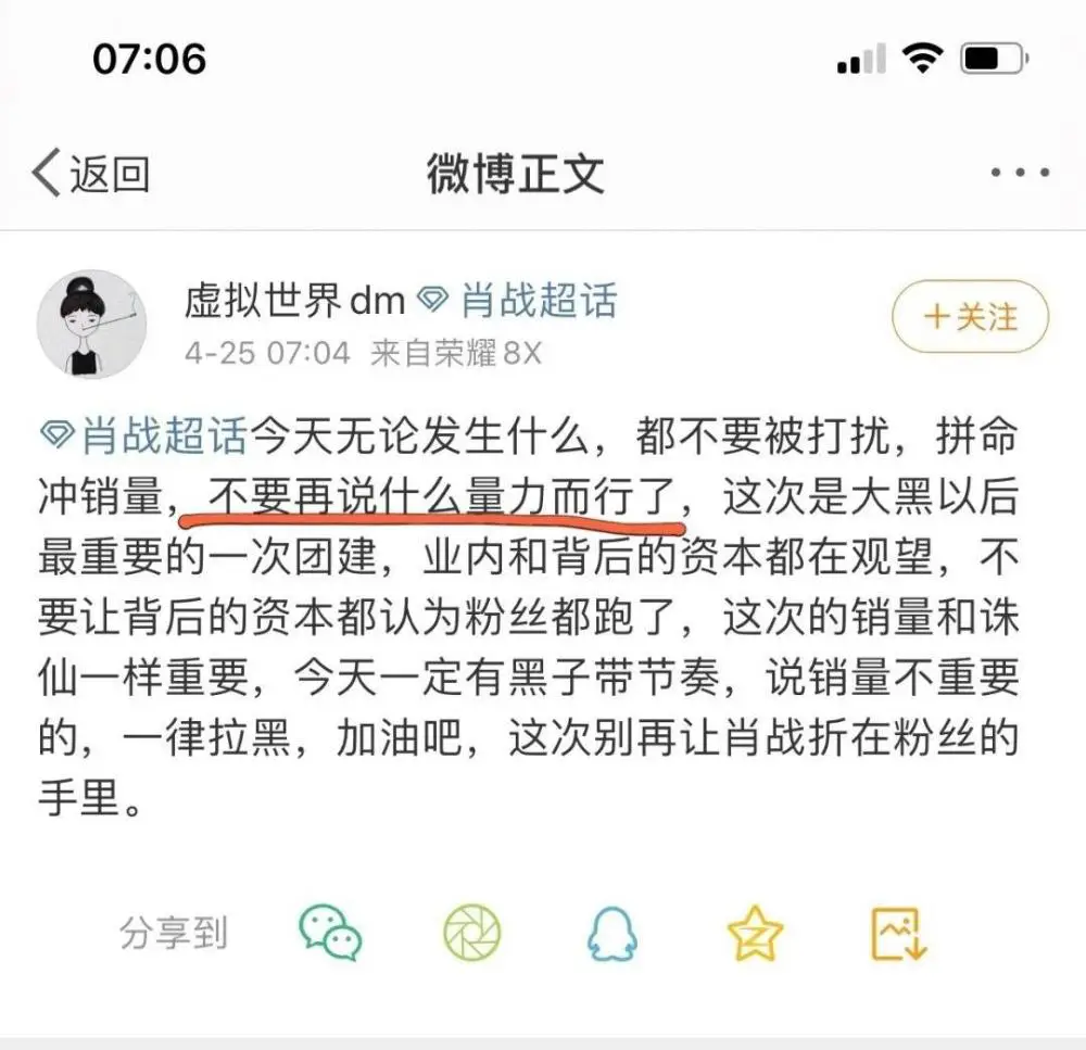 李现进组？罗志祥凉透？张艺兴和袁冰妍的绯闻料？肖战虐粉圈钱？