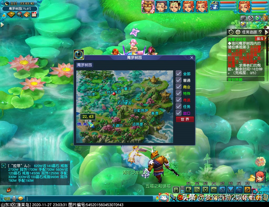 梦幻西游2：五开大百科攻略篇奇遇维摩诘最佳支线拿大五宝