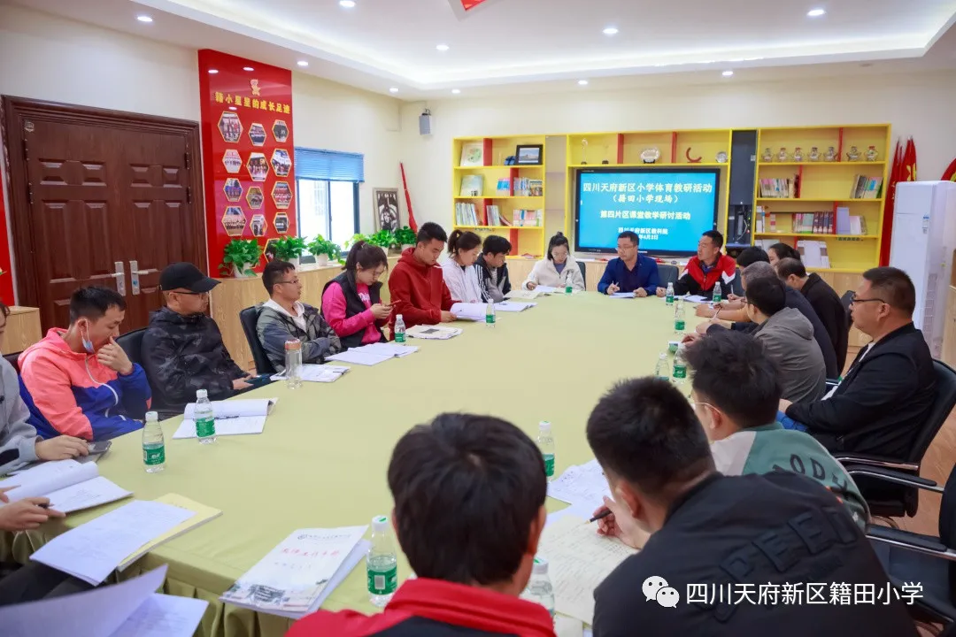 四川天府新区籍田小学丨体教融合,课堂展风采