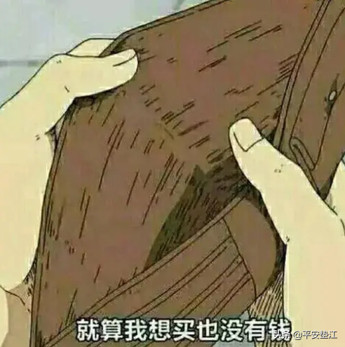 月巴小胖子钱包空了图片