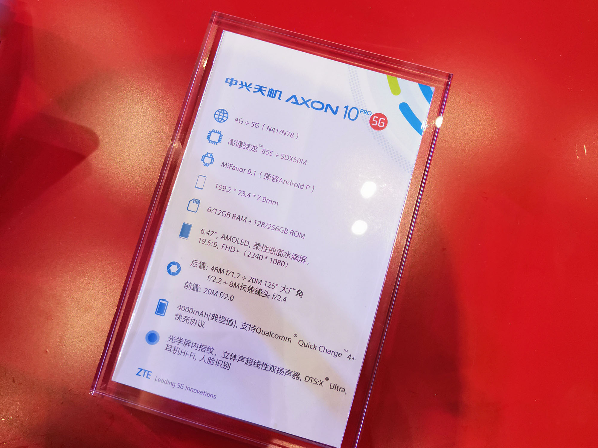 中兴天机Axon 10 Pro再掀惊涛骇浪，4g版3199元起，5G版也有伏笔？