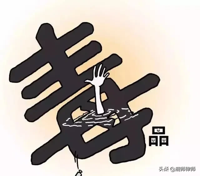 “毒品”会在人的身体中“残留”多久？在这里告诉你