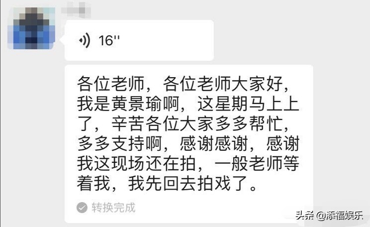 《幸福触手可及》开播，黄景瑜现身媒体群发声，替王雨馨不值