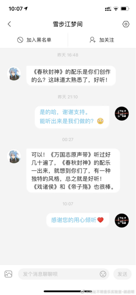 《春秋封神》开播，国产3D动画再迎口碑佳作