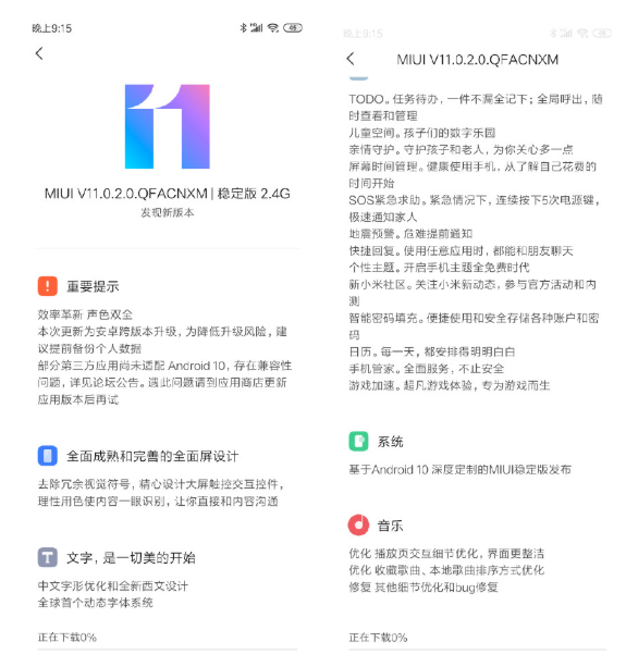 MIUI 11升级刚开始消息推送，老型号焕然一新，你接到了没有？