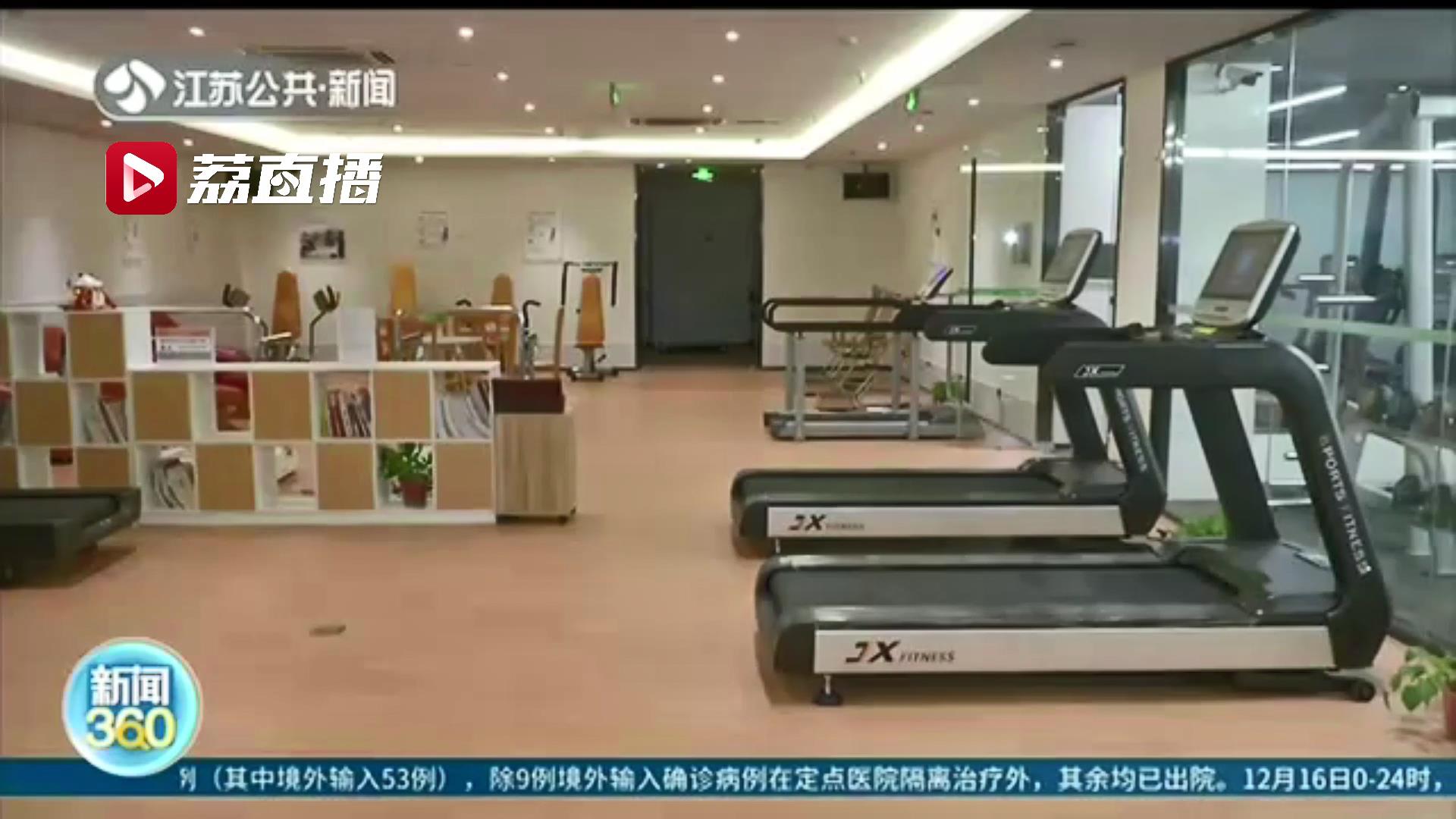 器材很适合，还有专人指导&hellip;南京这里的老年人专属健身房包月只要49元