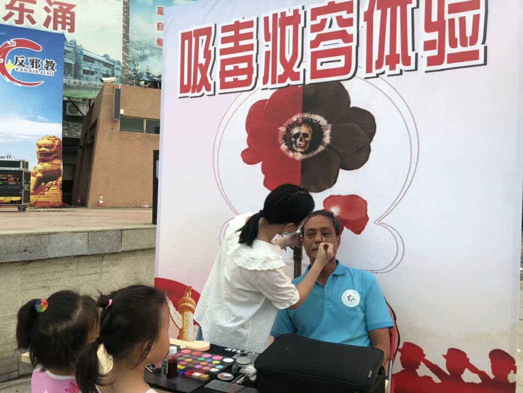 防范毒品邪教侵害 守护平安家园
