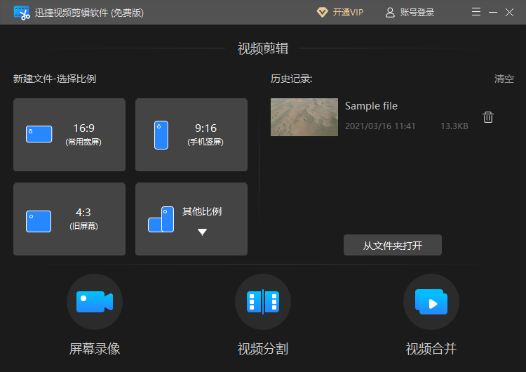 自媒体到底如何做出爆火的影视剪辑？手把手3分钟教你入门