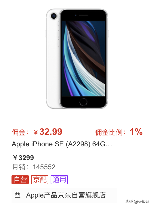 暴跌五百元！iPhone SE拿到只需2799，当日销售量或直取一百万台