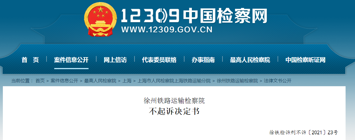 又有医药人伪造印章、票据，被查了