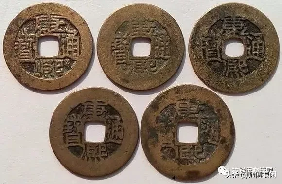 康熙通宝篇,宝源局若干常见版别