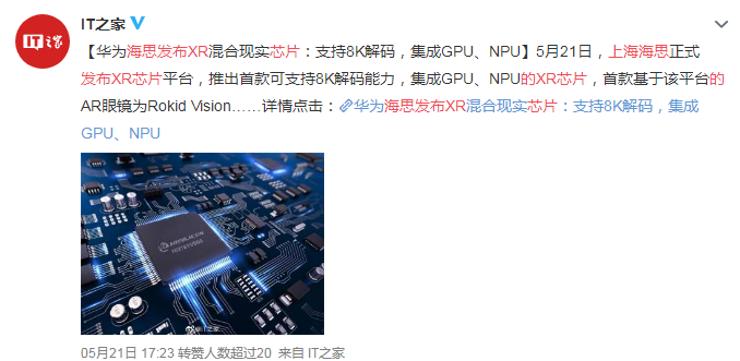 华为全新芯片正式发布！高通、苹果始料未及，