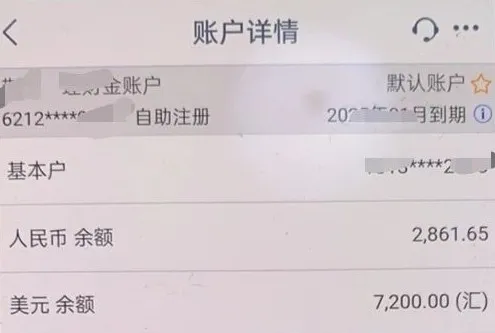 重庆|退款？差点被骗光积蓄！