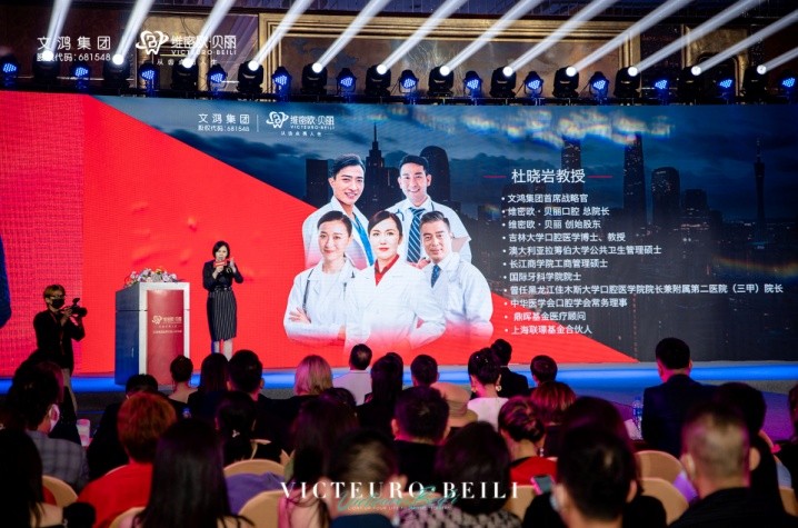 打造中国口腔美学第一股，维密欧∙贝丽香港上市启航