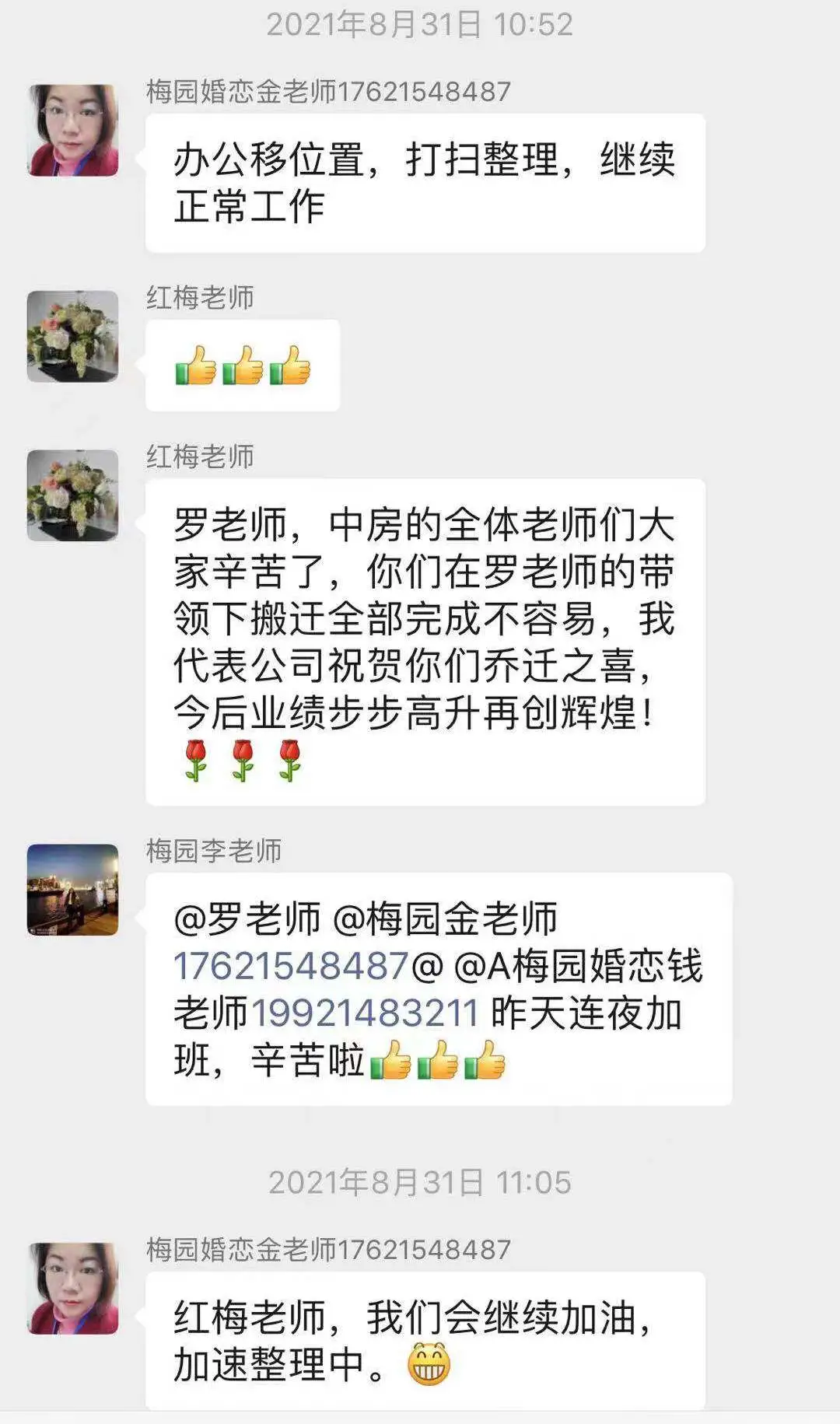 双喜临门丨中房金谊乔迁巧逢会员喜结良缘