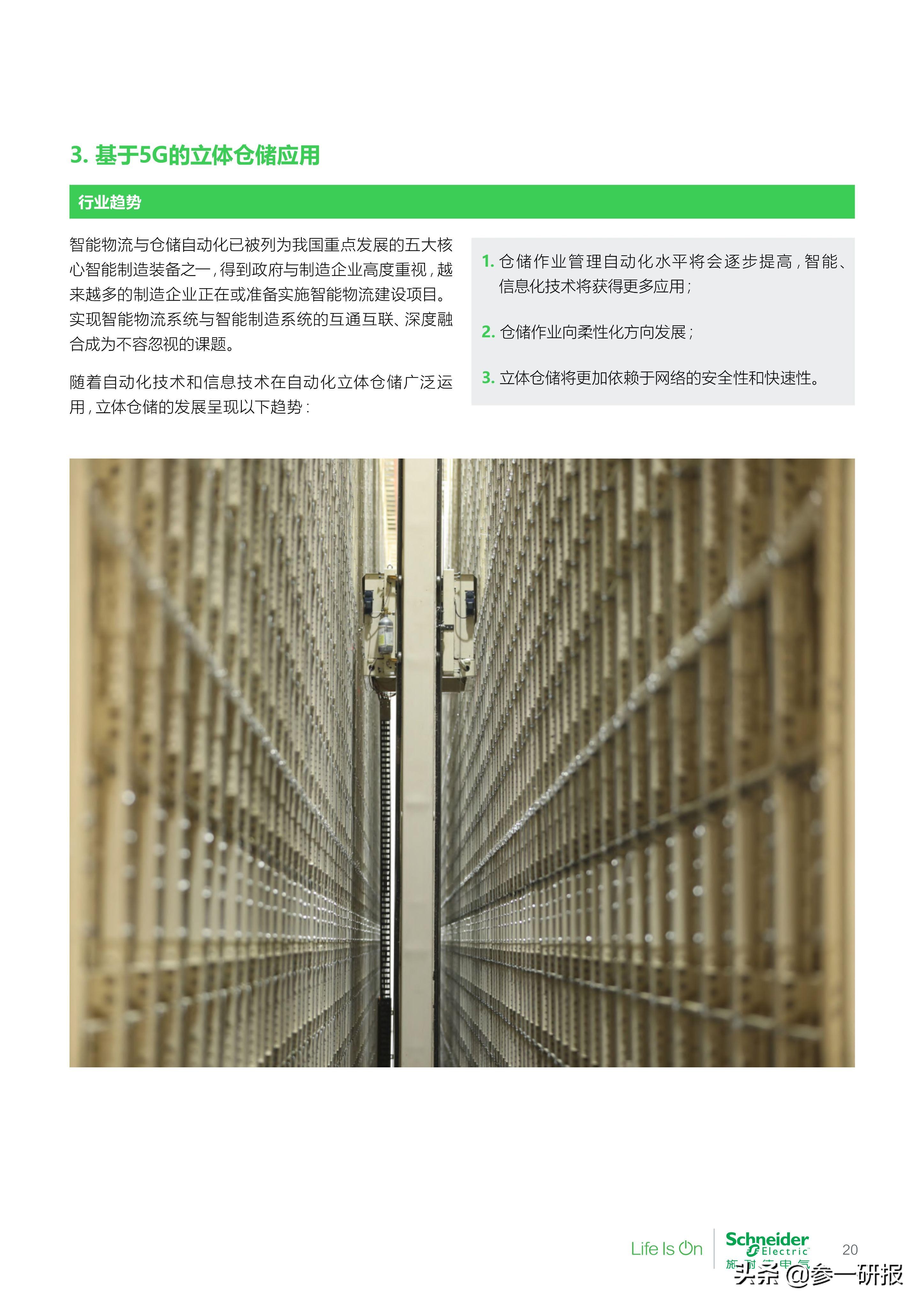 5G and 5G Evolution: White Paper on Industrial Control Application ...