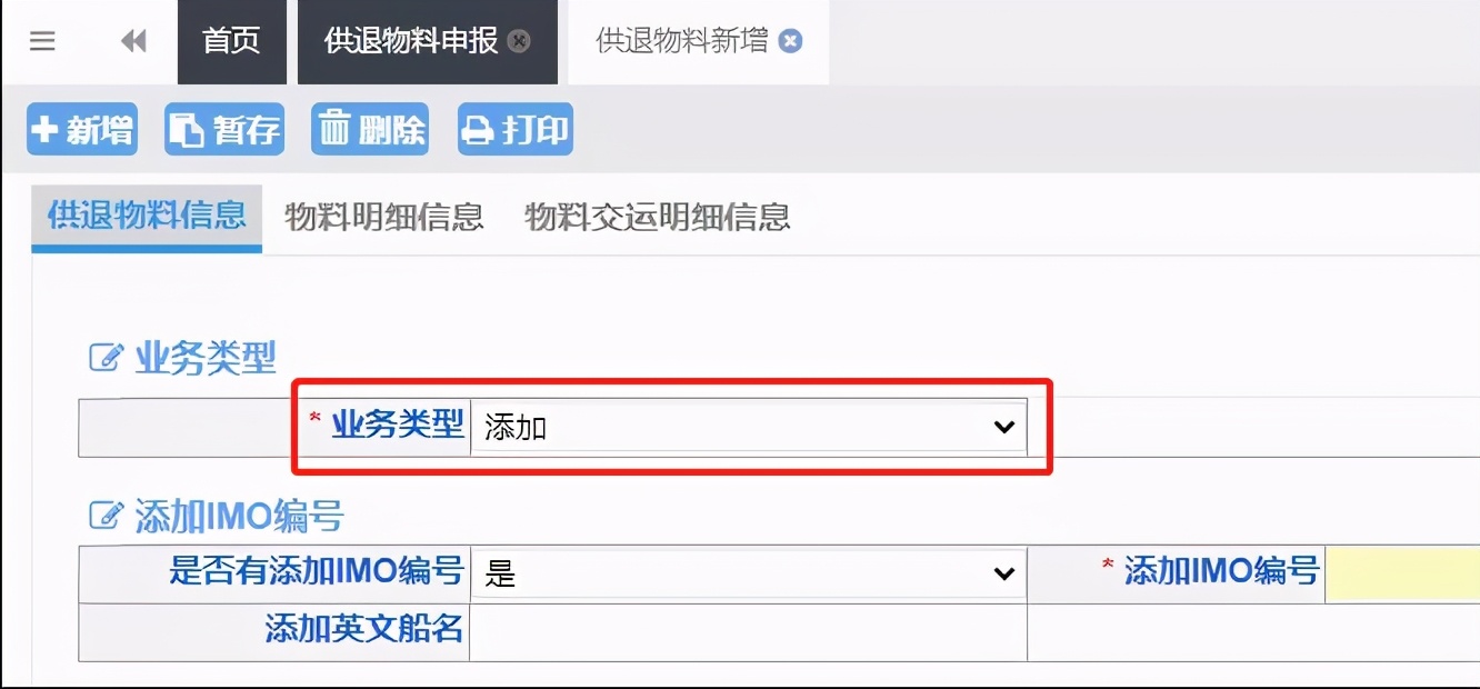 珠海国际贸易单一窗口常见问题分享