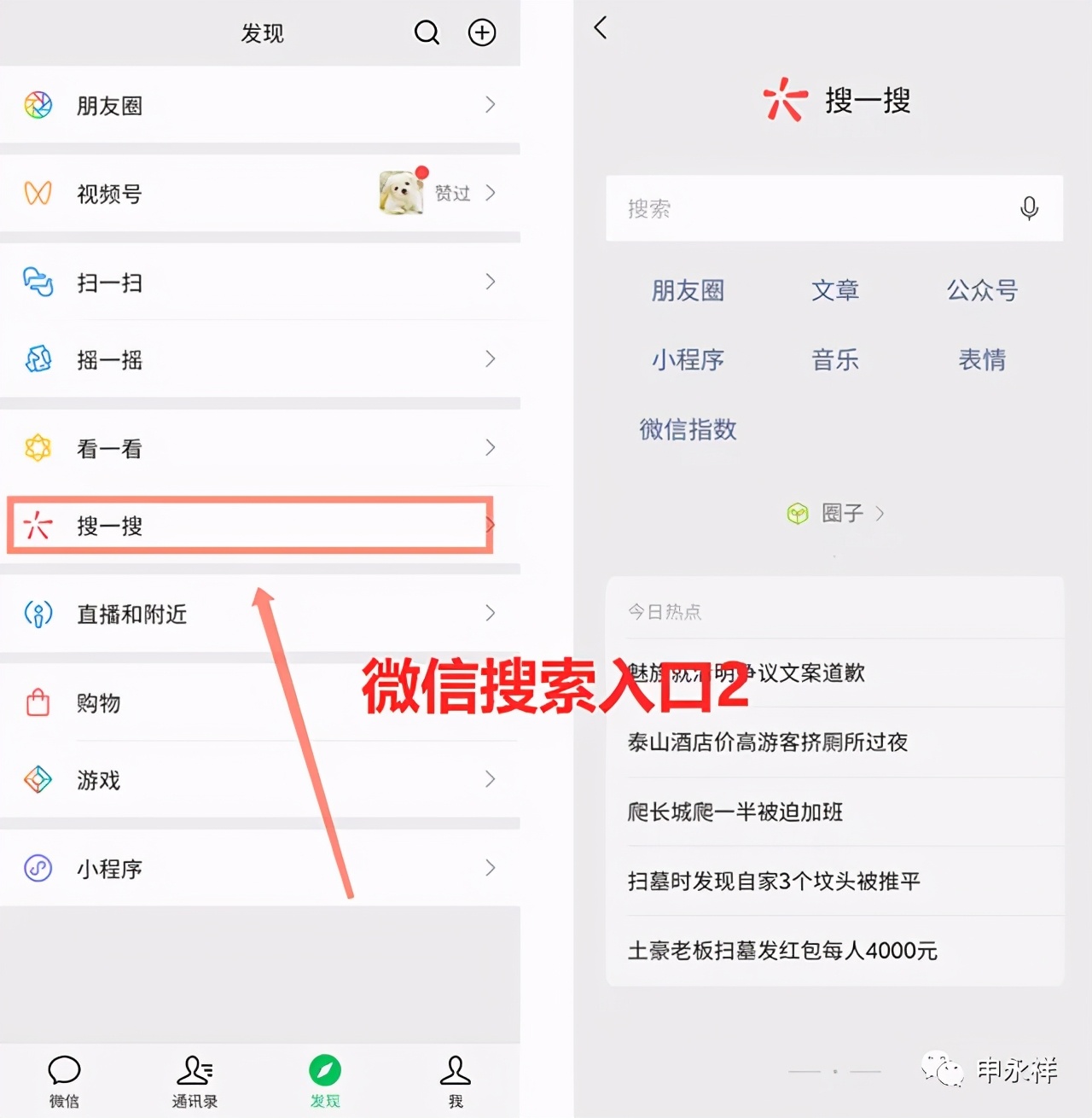 SEO行业还有没有前途，微信SEO下一个SEO行业金矿