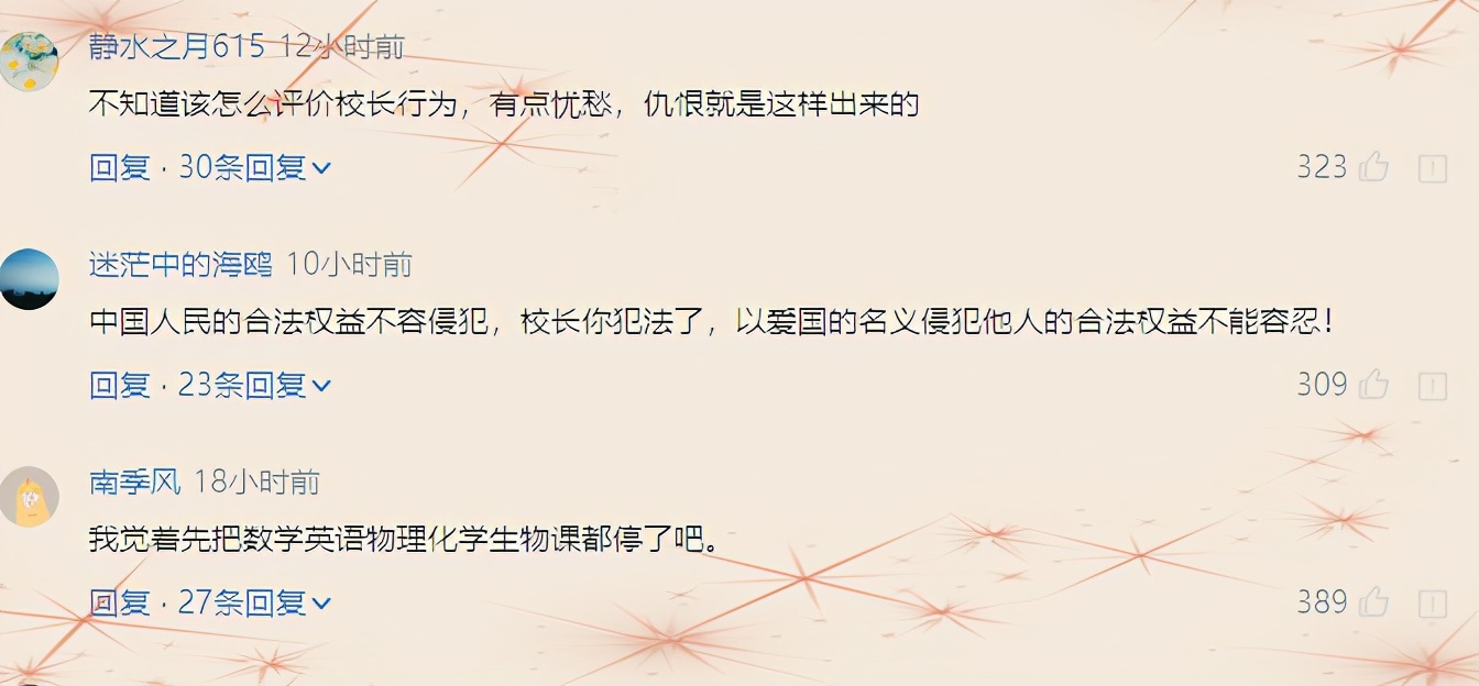 校长禁止学生和老师穿耐克鞋进校，网友的评论却耐人寻味
