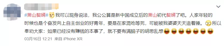 去萧山做赘婿,已经比考研上岸还难了