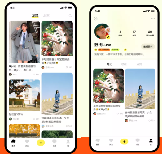 对标小红书,陌陌将推生活分享社区 App“树莓”