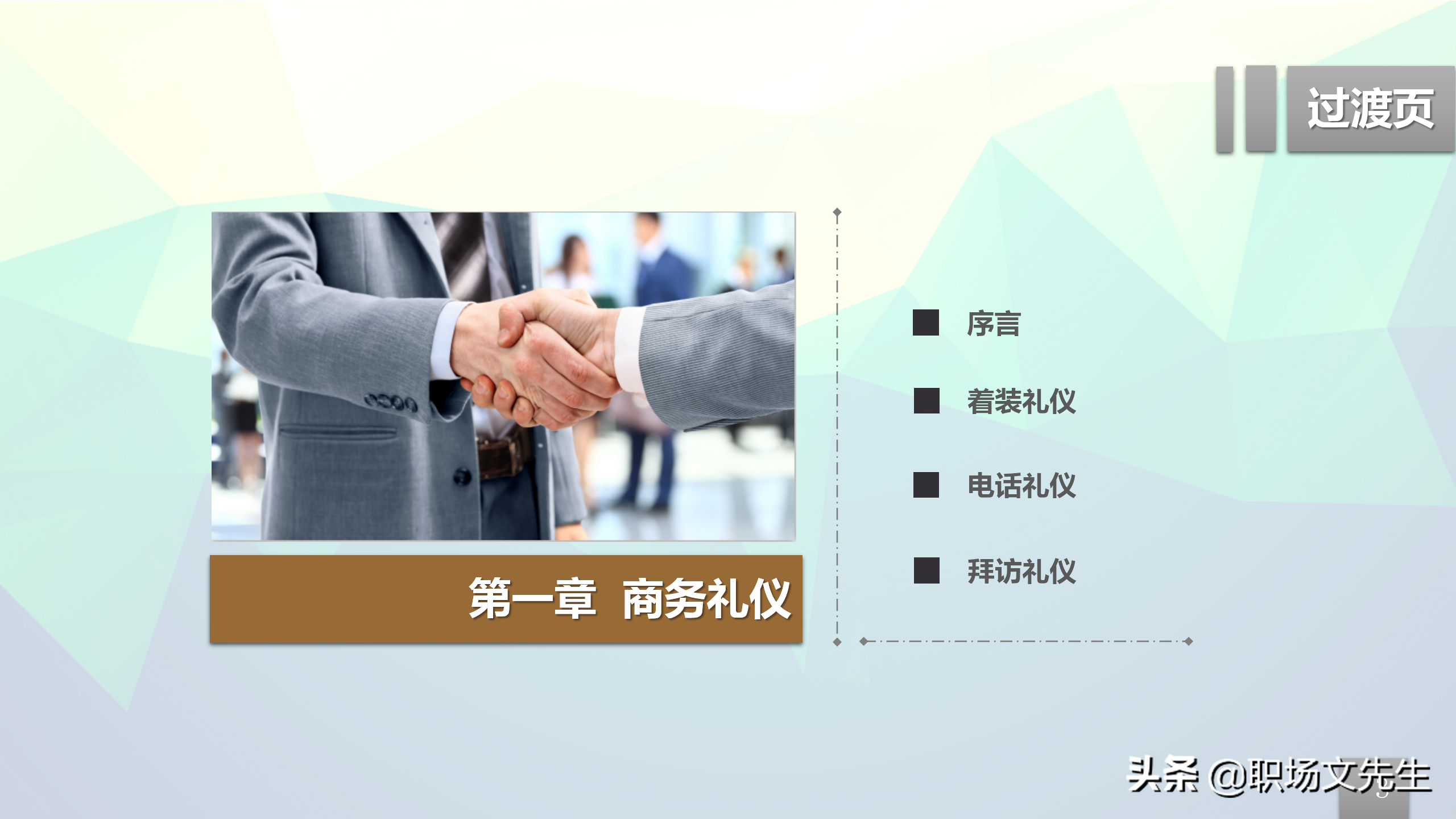 营销心理学，24页企业员工内训之销售实用手册，抓住客户潜在价值