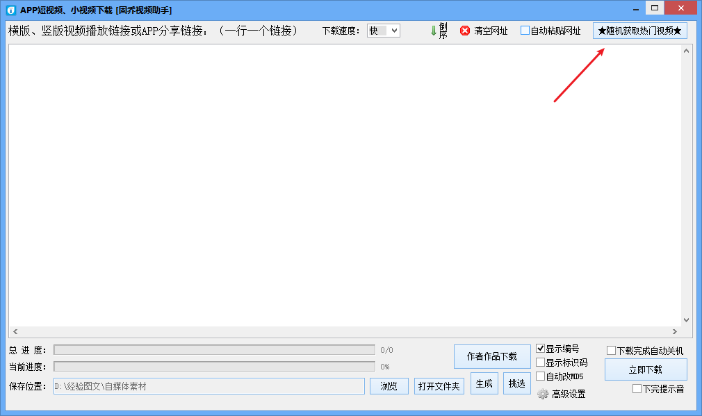 抖音无水印视频下载快捷方法