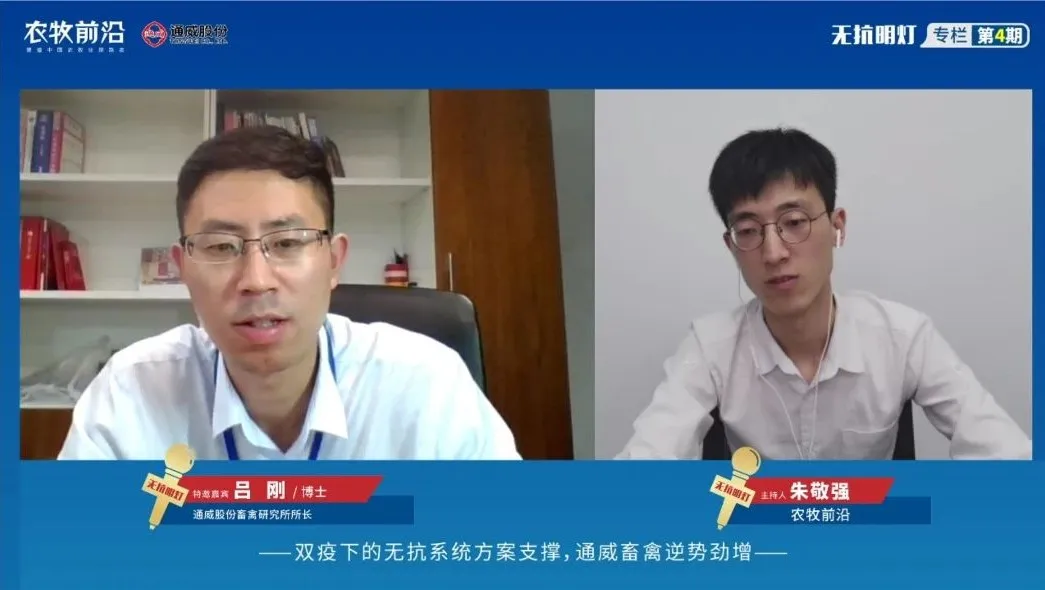 逆势劲增！通威畜禽背后是怎样的韬略布局与无