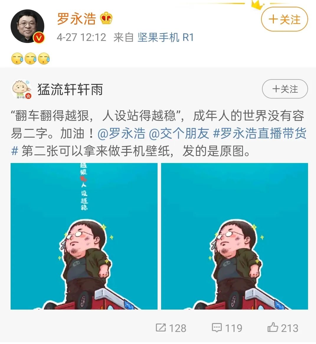 前有董明珠，现有李彦宏，大佬走进直播间后谁赢了？