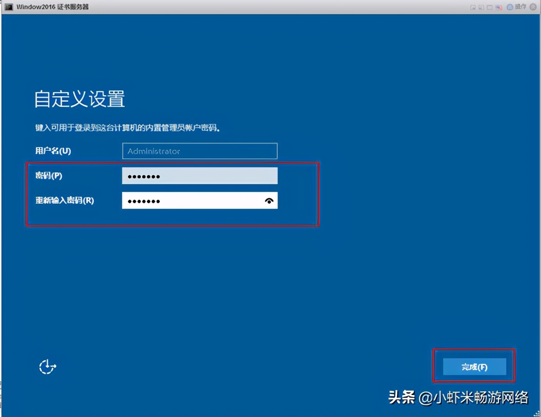 VMware平台安装Windows Server 2016