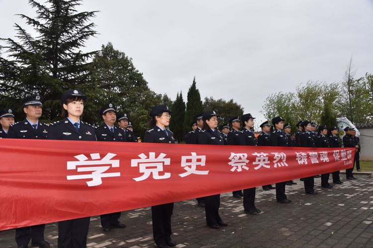 周至公安开展“学党史 祭英烈 铸警魂 促整顿”主题活动