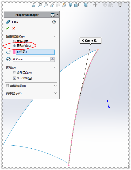 用SolidWorks绘制一把雨伞，用的都是些最基础的工具