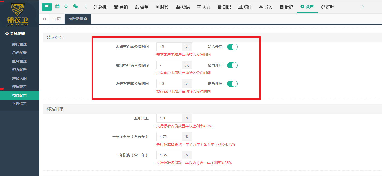 干货满满：人均月回款超10万的助贷中介是这样管理业务的