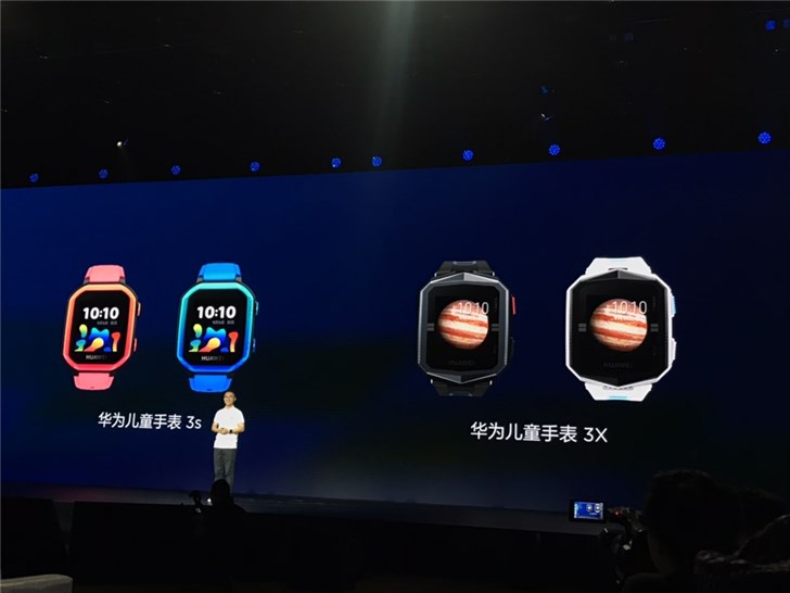 华为公司儿童智能手表3系列新产品宣布公布：多种AI精准定位，688元起