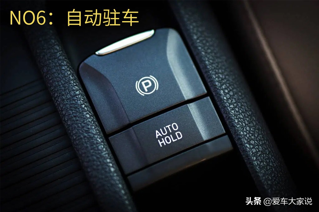 汽車上各種“AUTO”按鍵，你真的會用了嗎？
